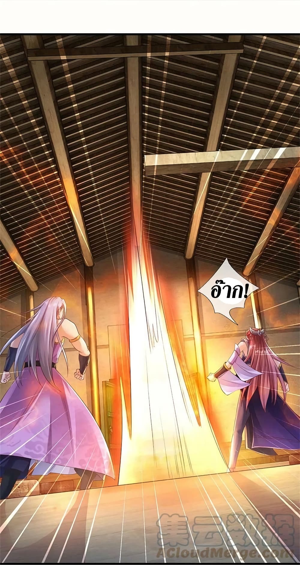 Sky Sword God ตอนที่ 575 (44)