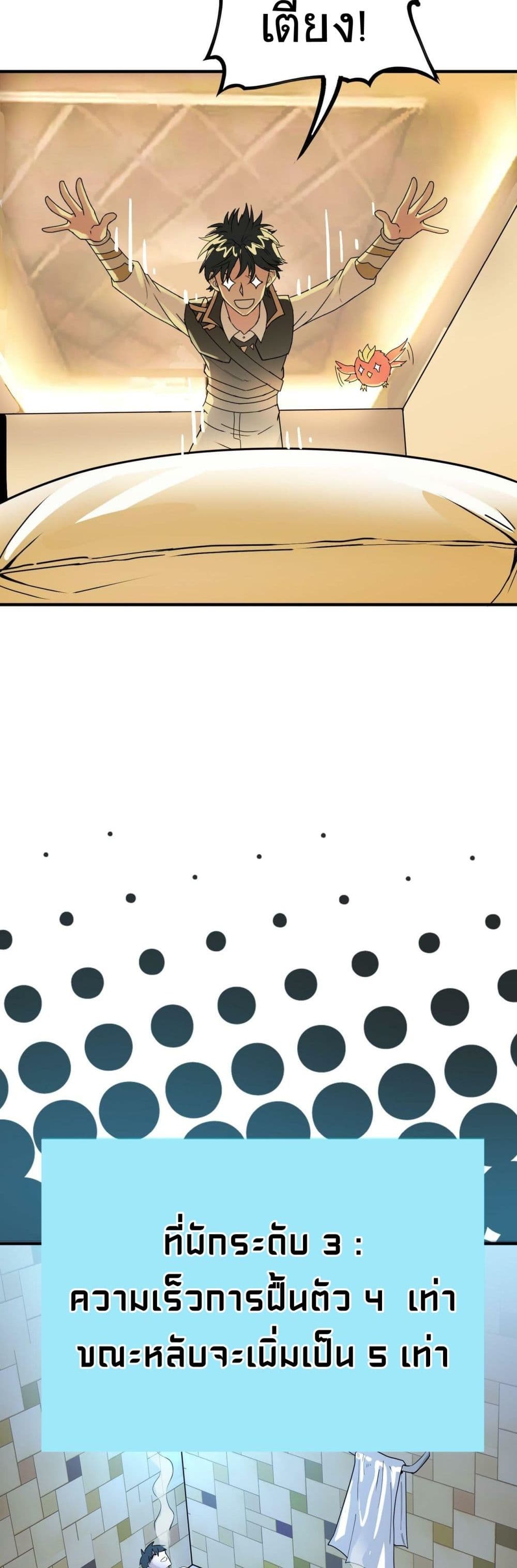 Global Killing Awakening SSS Level Talent At The Beginning! ตอนที่ 33 (33)