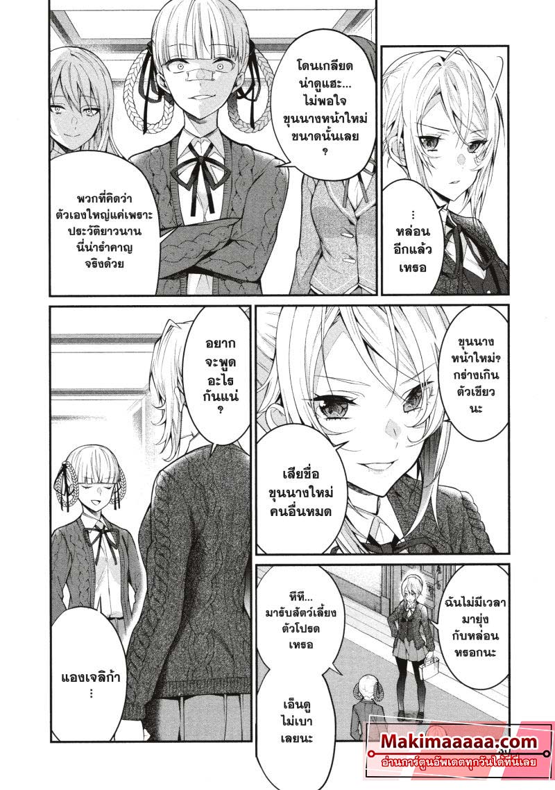 Otomege Sekai wa Mob ni Kibishii Sekai Desu 23 (8)