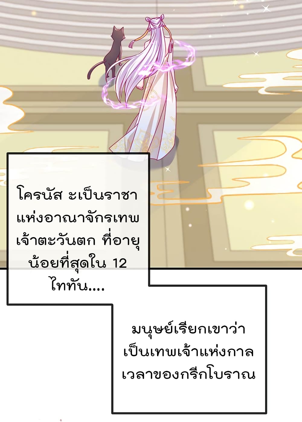One Hundred Ways to Abuse Scum 66 (19)