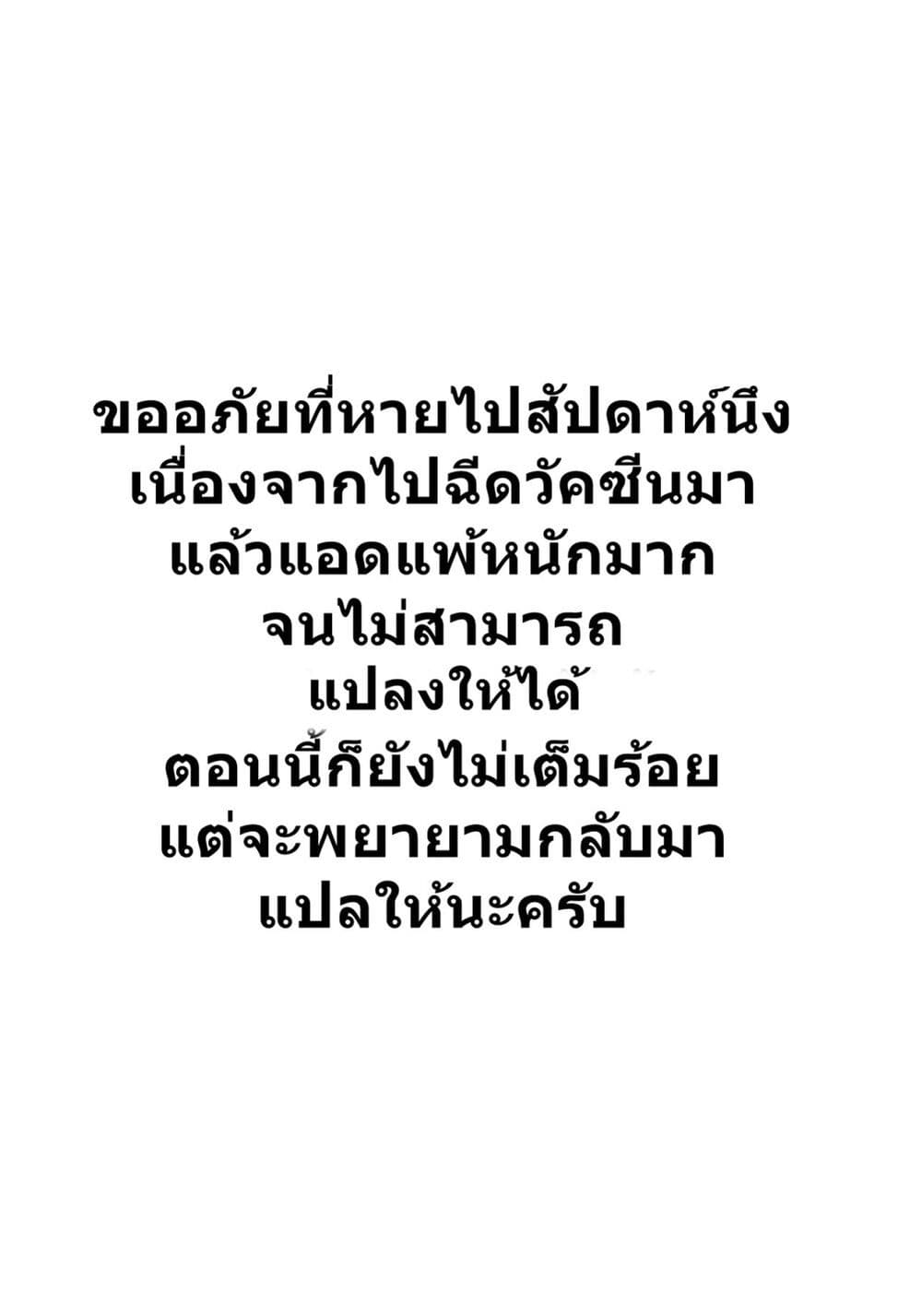 Toaru Tenin to Kyaku no Hanashi ตอนที่ 16 (6)