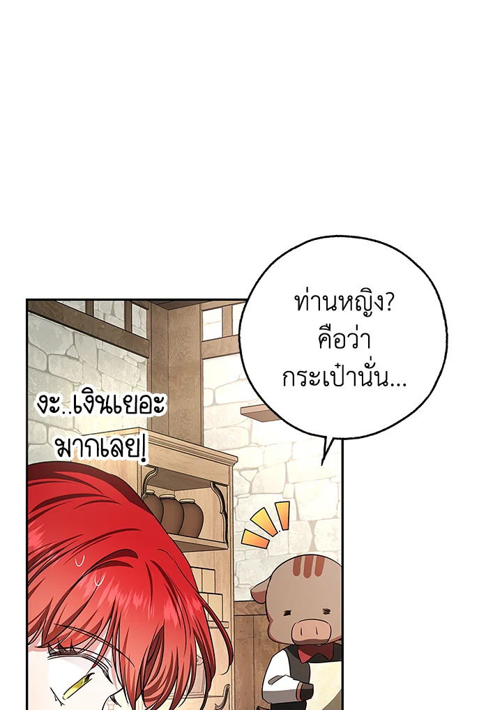 My Secretly Hot Husband 47 28