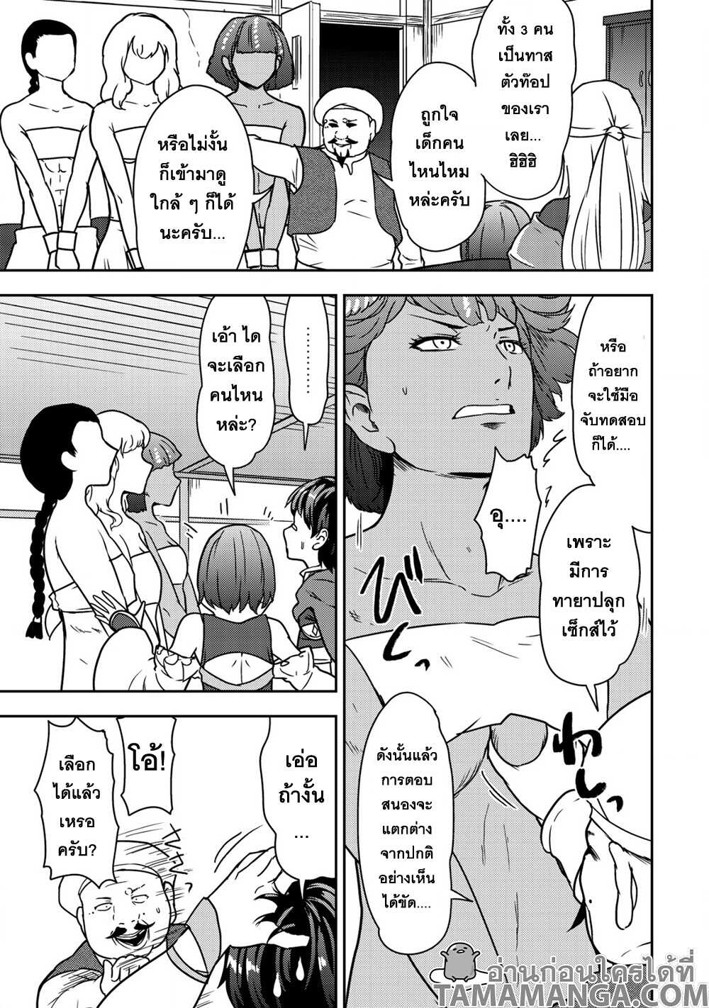 35 sai No Sentaku 8.1 05