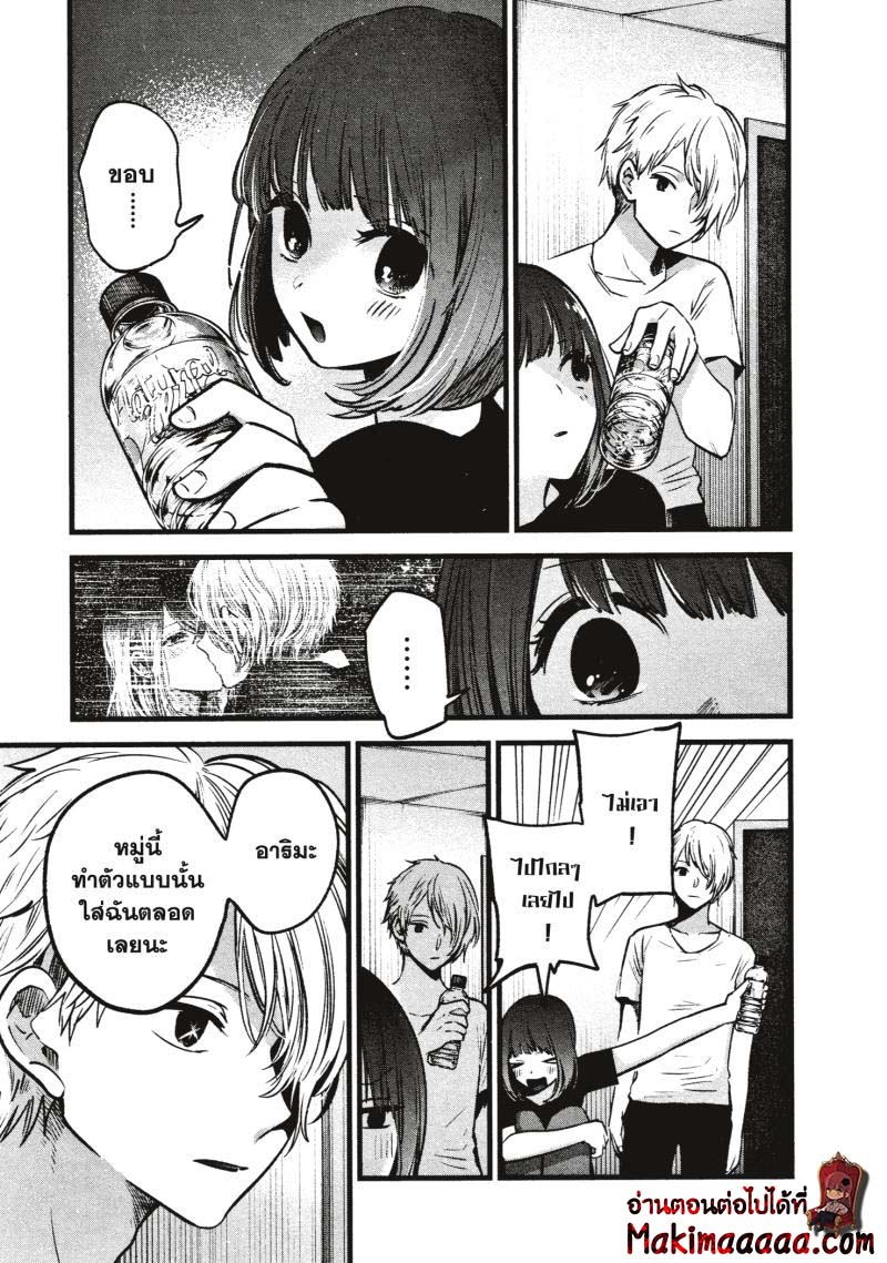 Oshi no Ko 33 (11)