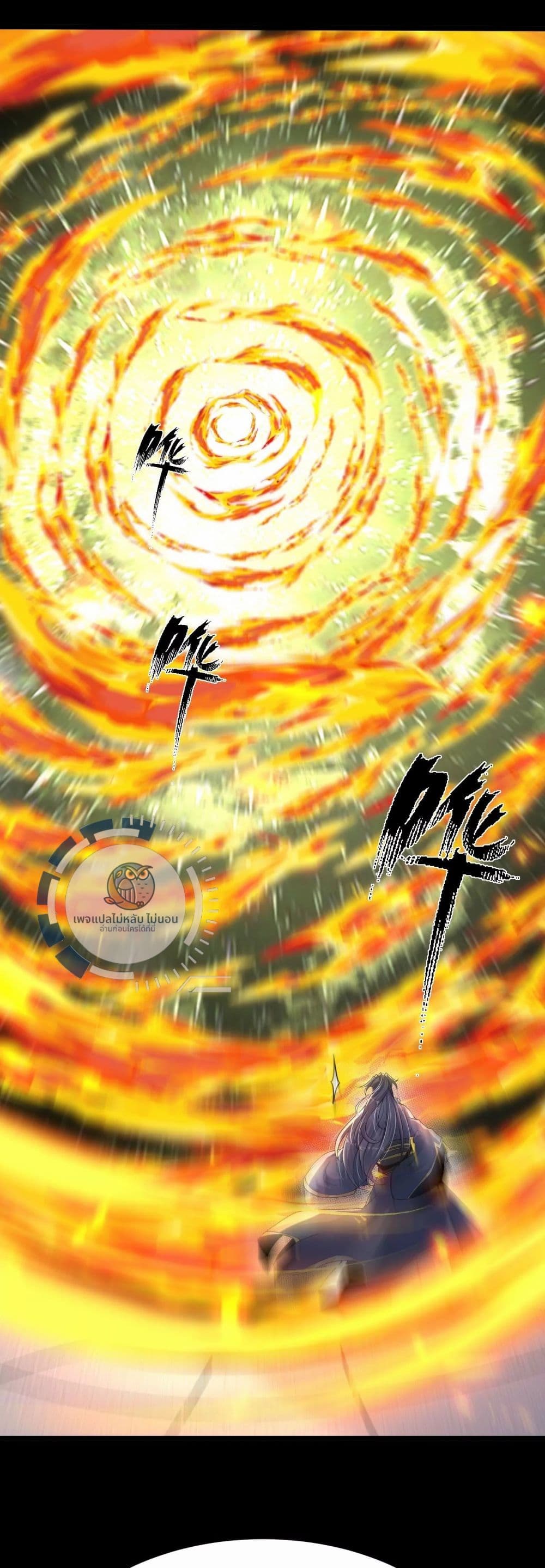 Challenge the Realm of the Gods ตอนที่ 6 (49)