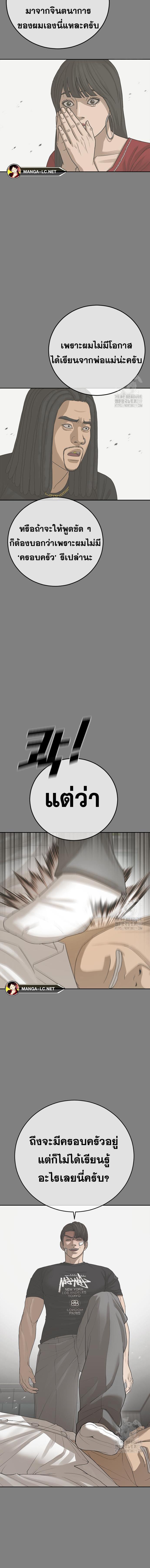 Ulzzang Generation Y2K ตอนที่ 28 (22)