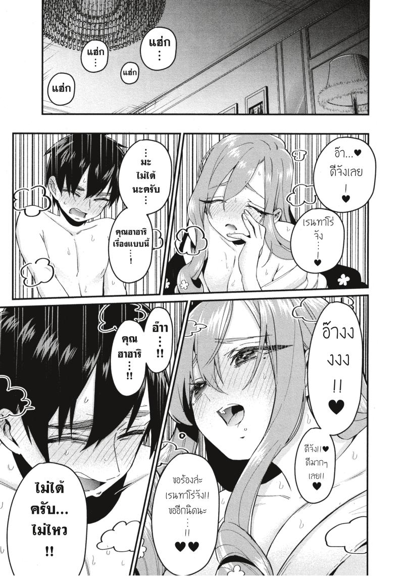 Kimi no koto ga Dai Dai Dai Dai Daisuki na 100 nin no Kanojo 20 (13)
