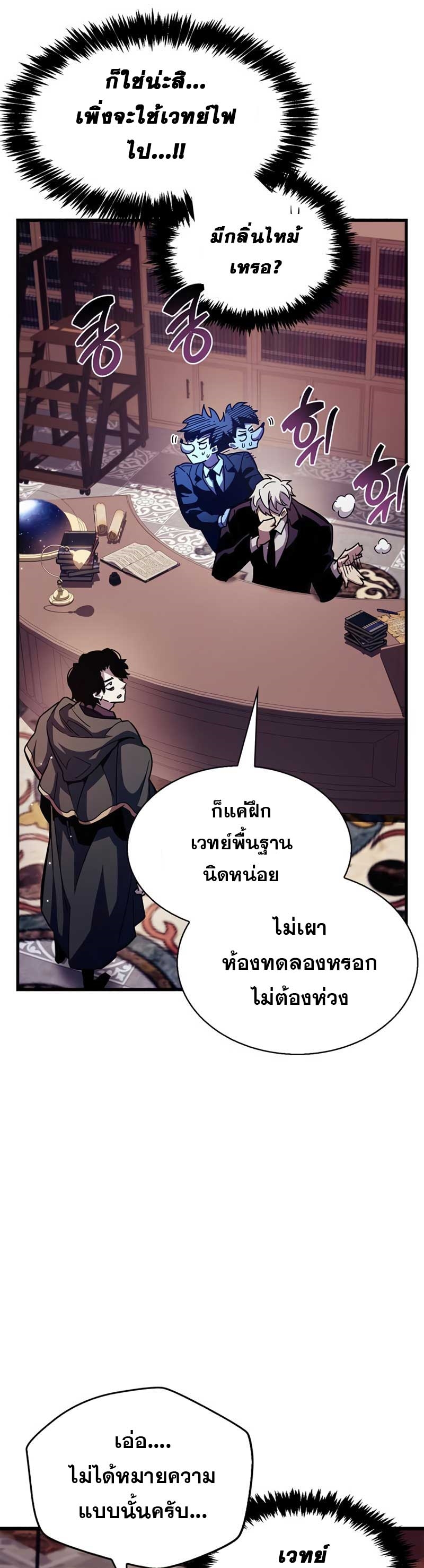 the player hides his past 32.06