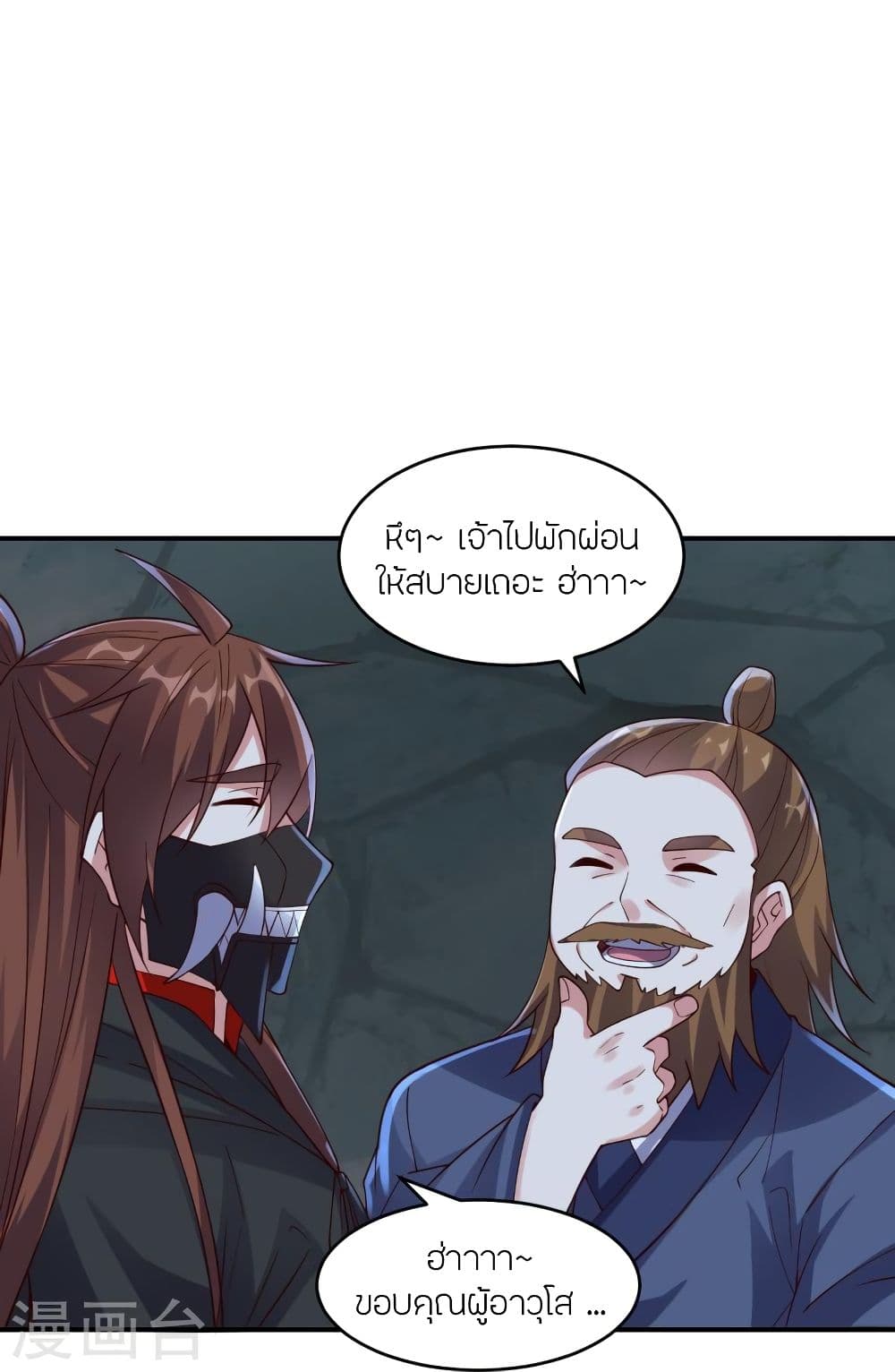 Banished Disciple’s Counterattack ราชาอมตะผู้ถูกขับไล่ ตอนที่ 300 (60)