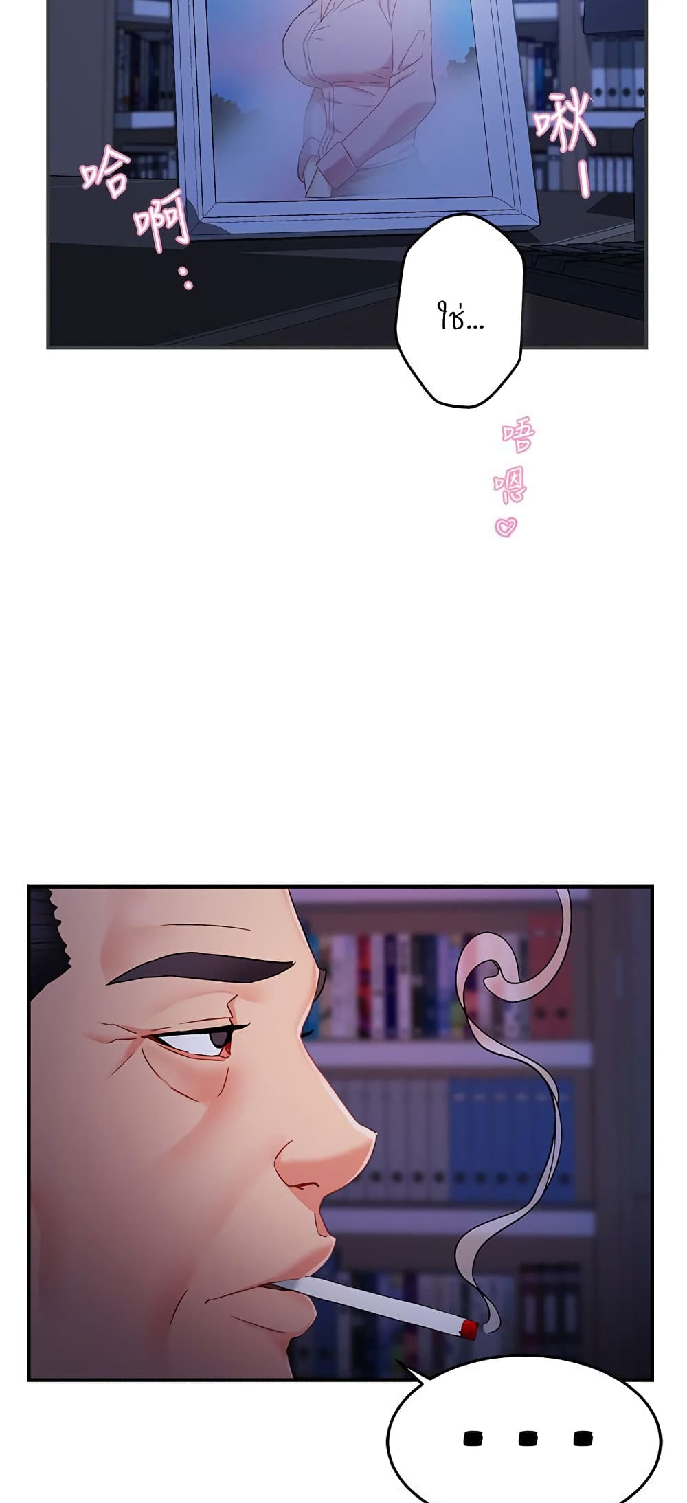 Team Leader, This is A Report à¸•à¸­à¸™à¸—à¸µà¹ˆ6 (60)