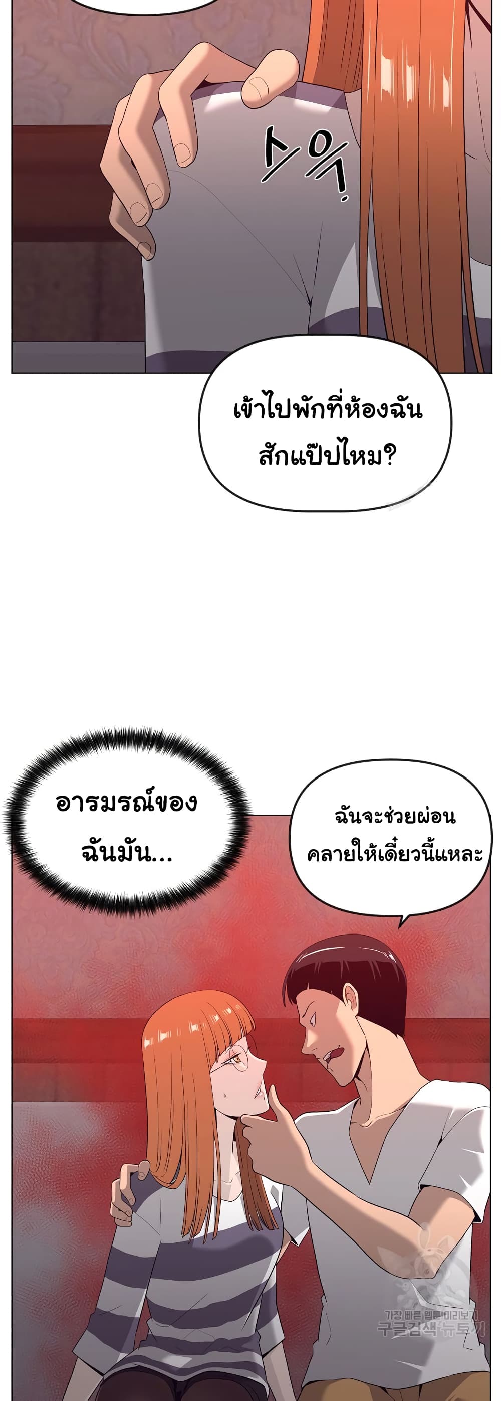 Superhuman ตอนที่ 14 (18)