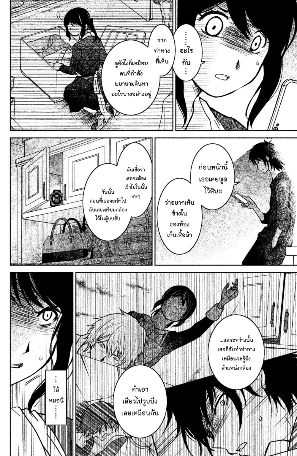 Mitaraike Enjou suru 10 (8)
