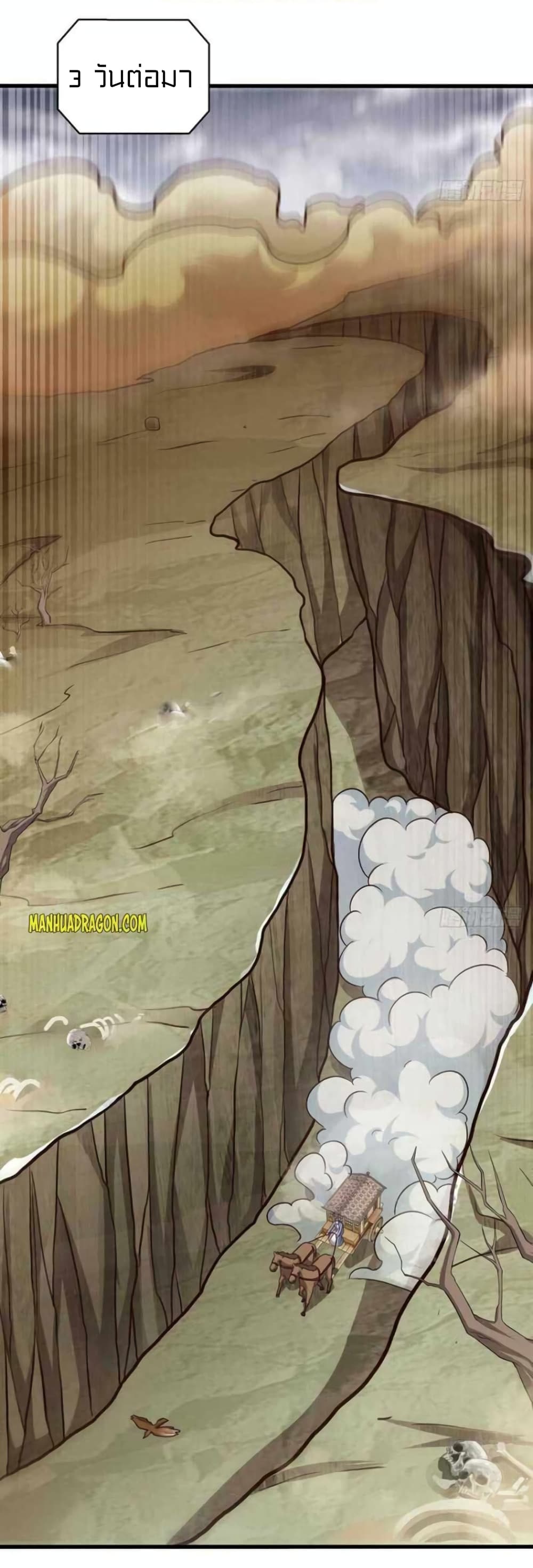 One Step Toward Freedom ตอนที่ 305 (3)