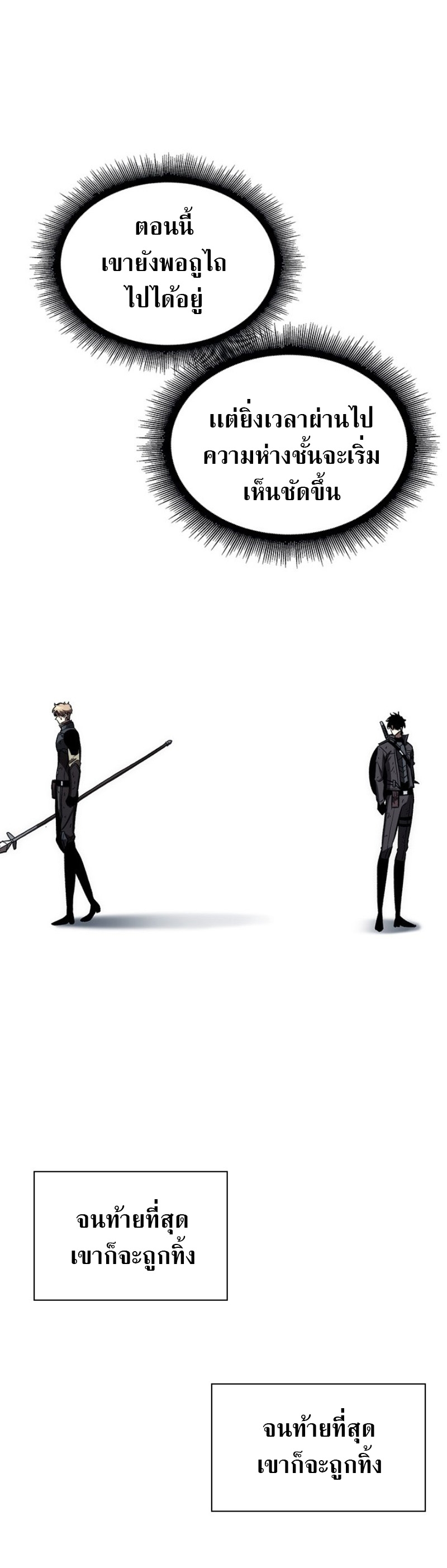 Pick Me Up Infinite Gacha 54 51