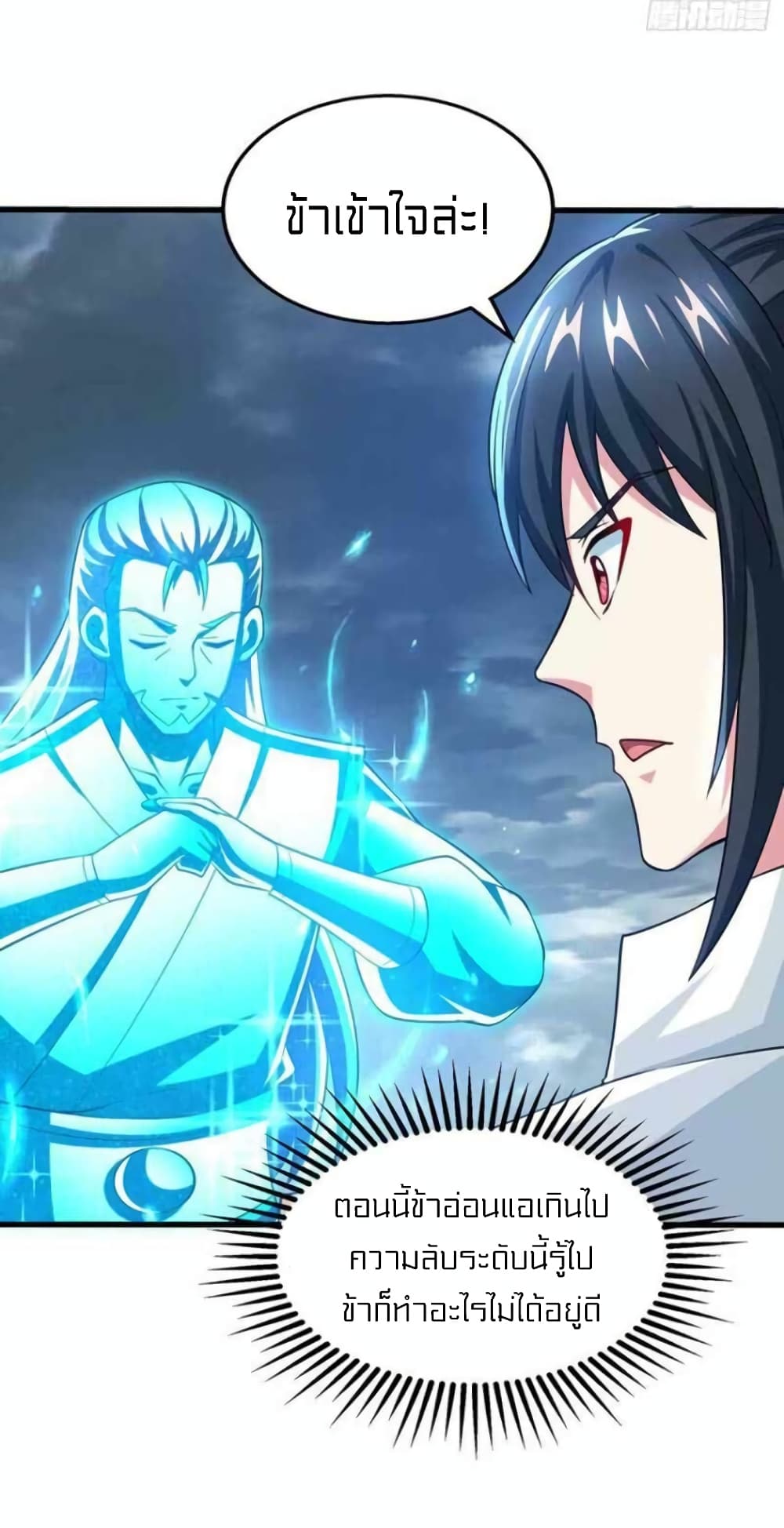 One Step Toward Freedom ตอนที่ 317 (17)