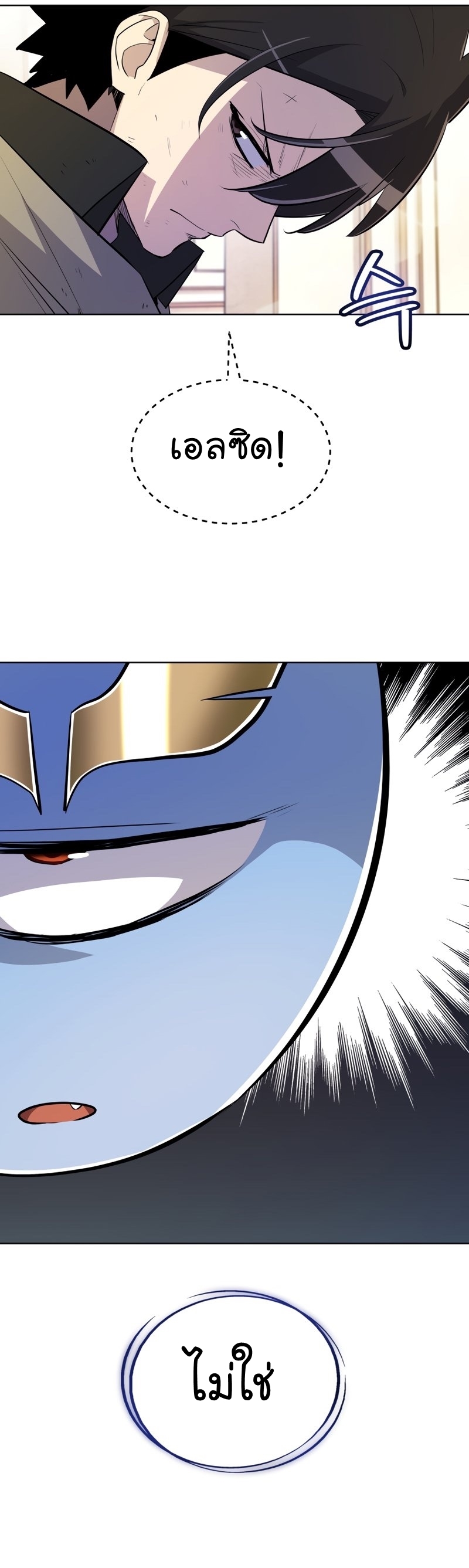 Overpower Sword Manga Wei 68 (33)