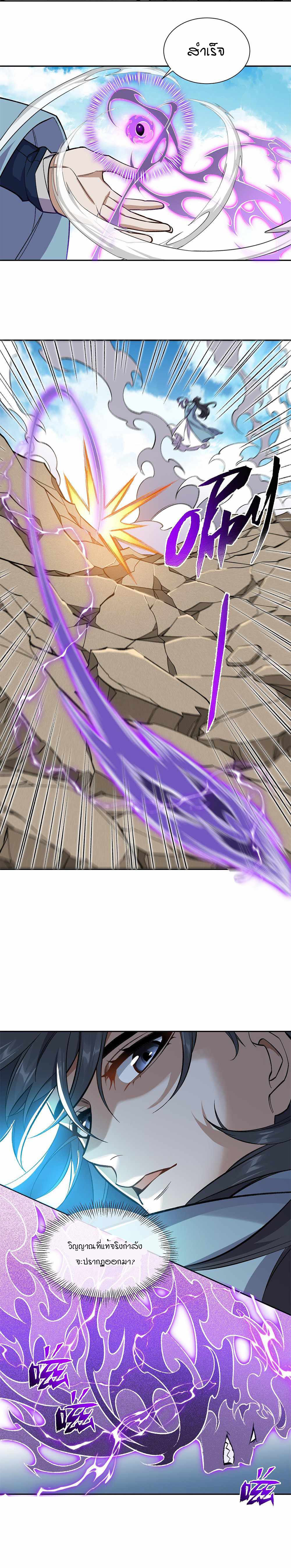 I Work Nine To Five In The Immortal Cultivation World 1 (23)