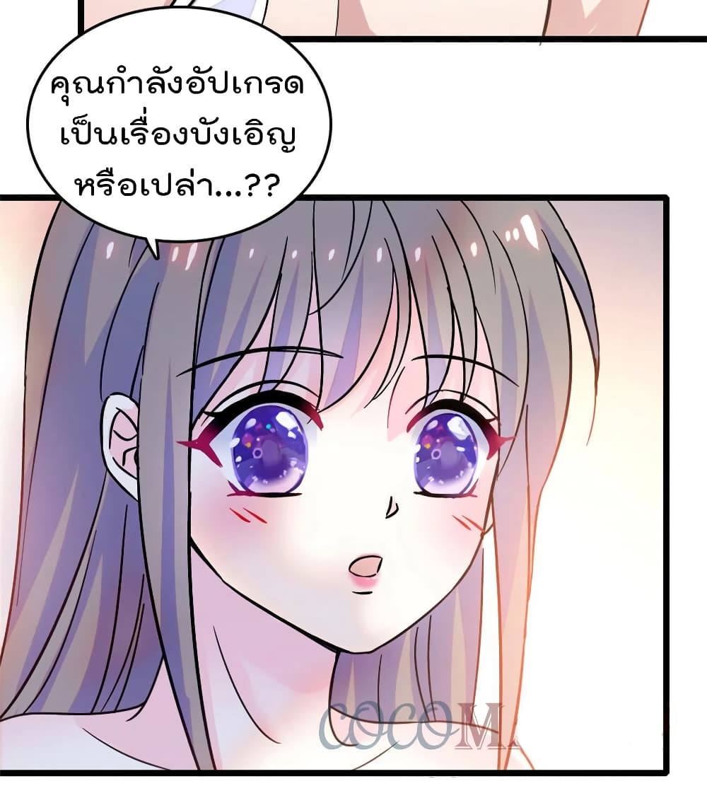 Beast World With Only Handsome Boys ตอนที่ 61 (24)