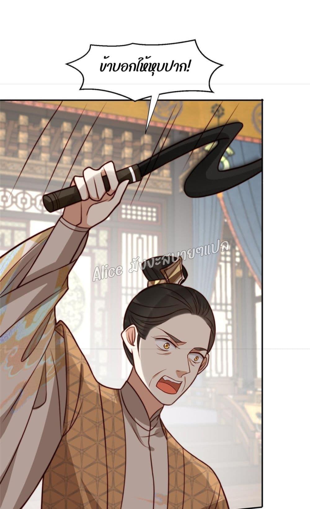 After The Rotten, I Control The Prince’s Heart 29 (15)