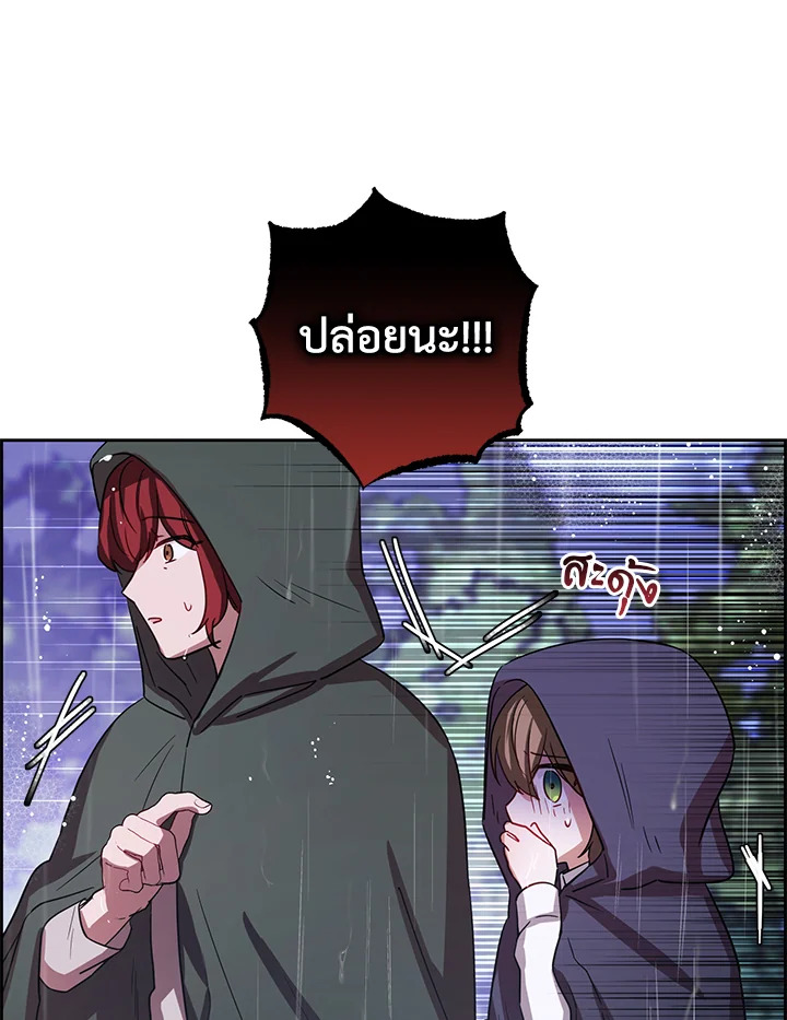 The Villainess Is Shy in Receiving Affection 4 061