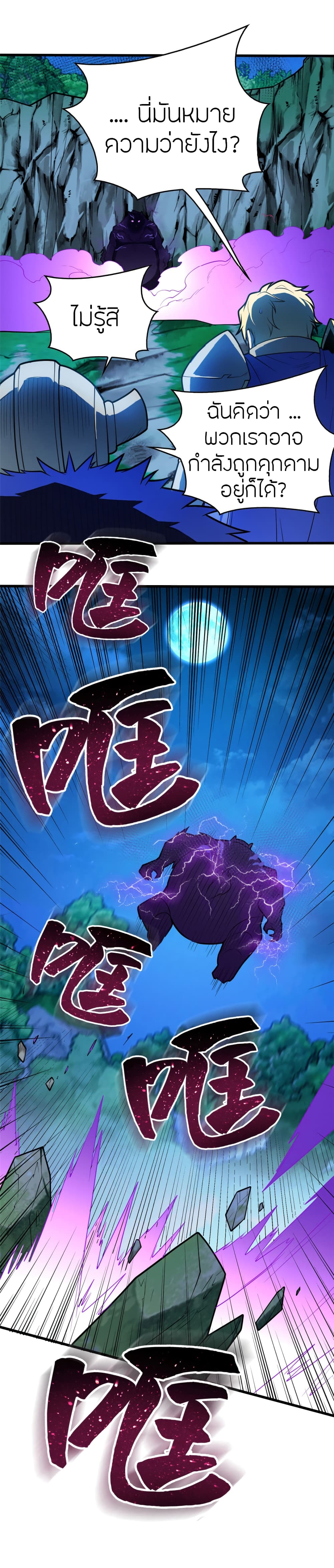 My Dragon System ตอนที่ 15 (8)
