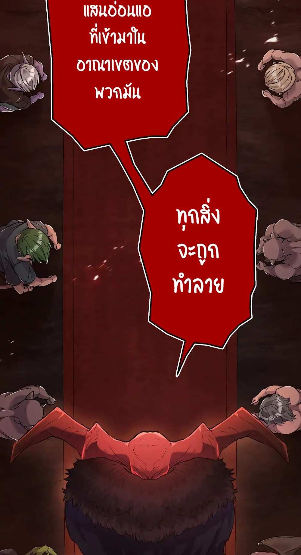 SALVOS (A MONSTER EVOLUTION LITRPG) ตอนที่ 1 (5)