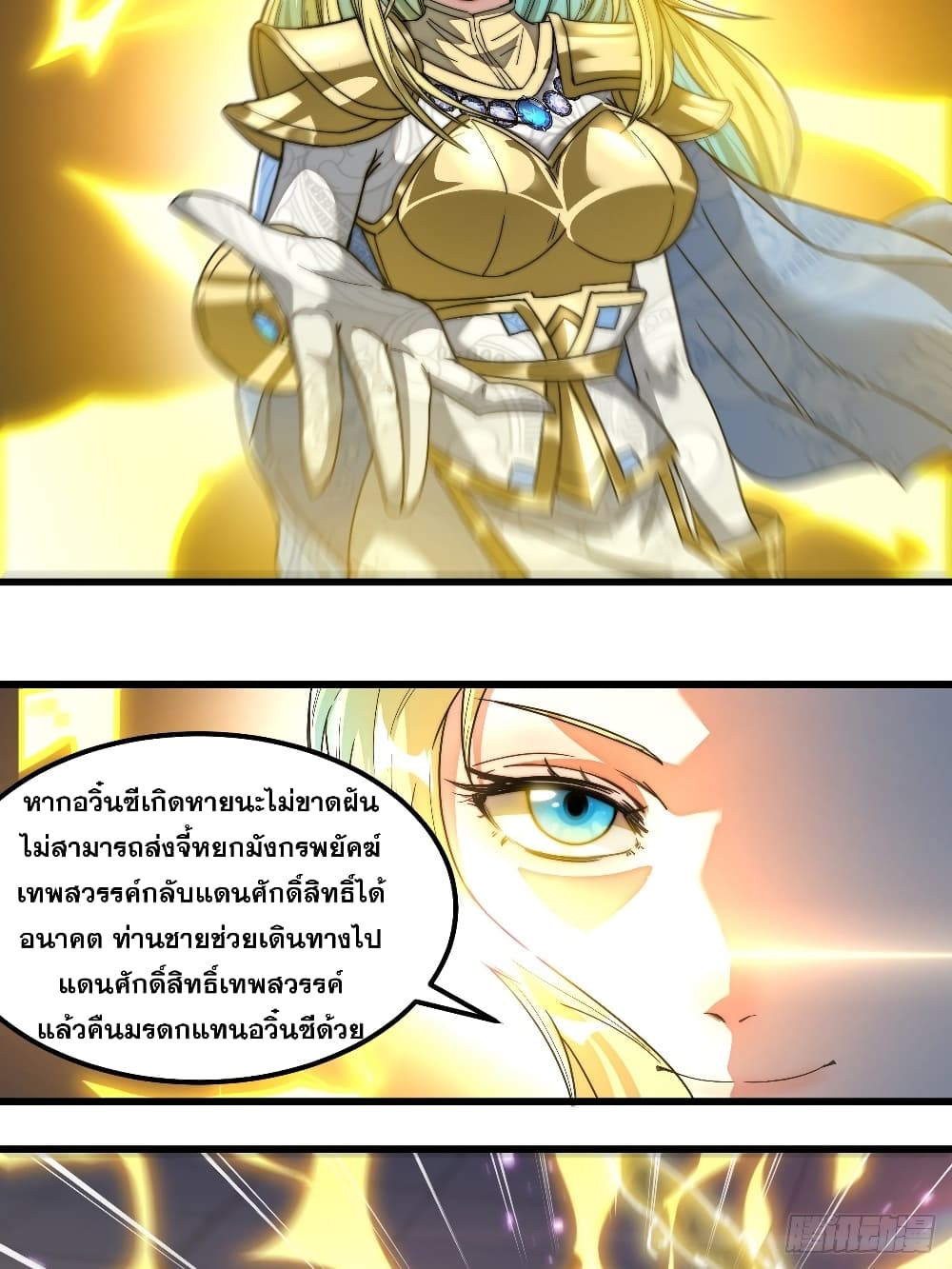 I'm Really Not the Son of Luck 38 (13)
