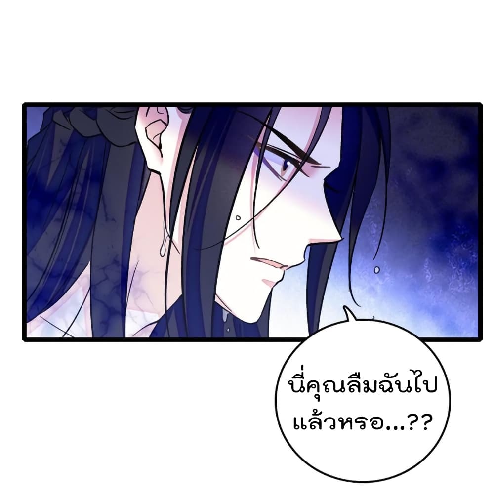 Beast World With Only Handsome Boys ตอนที่ 71 (35)