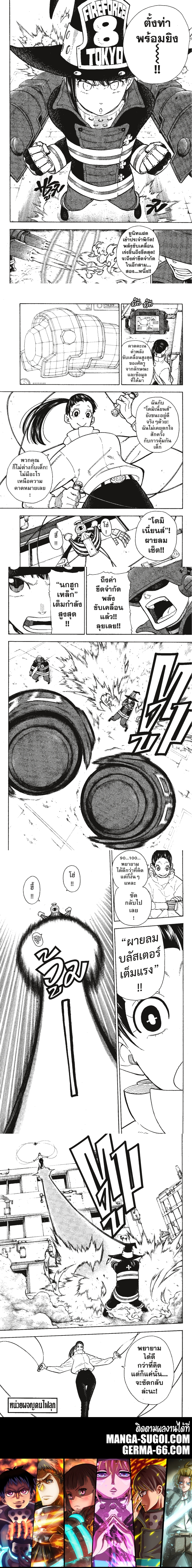 fireforce 137 (4)