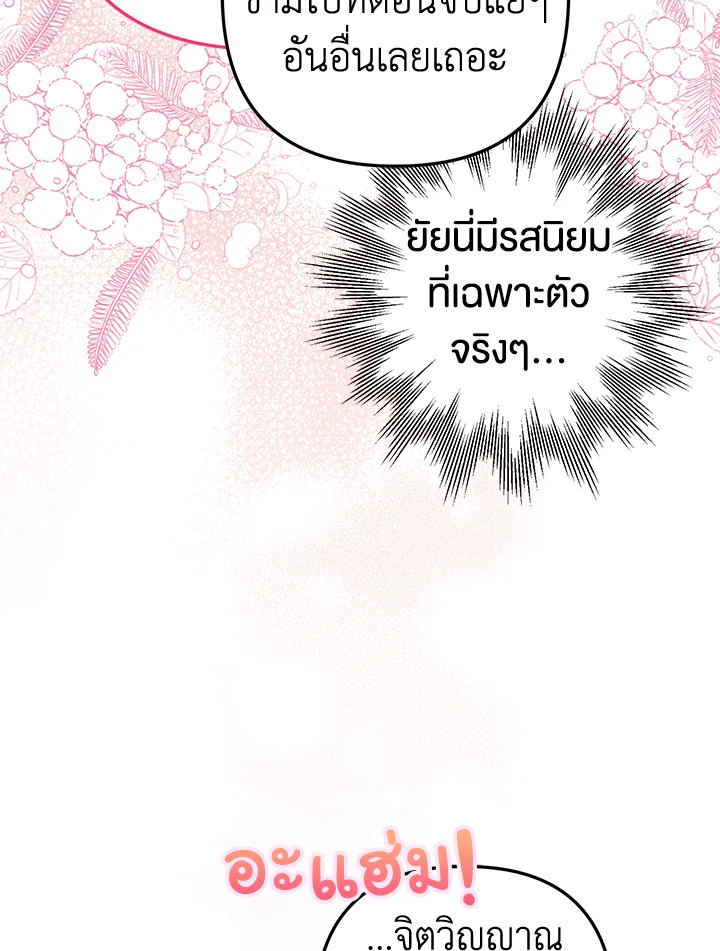 Of all things, I Became a Crow 59 112