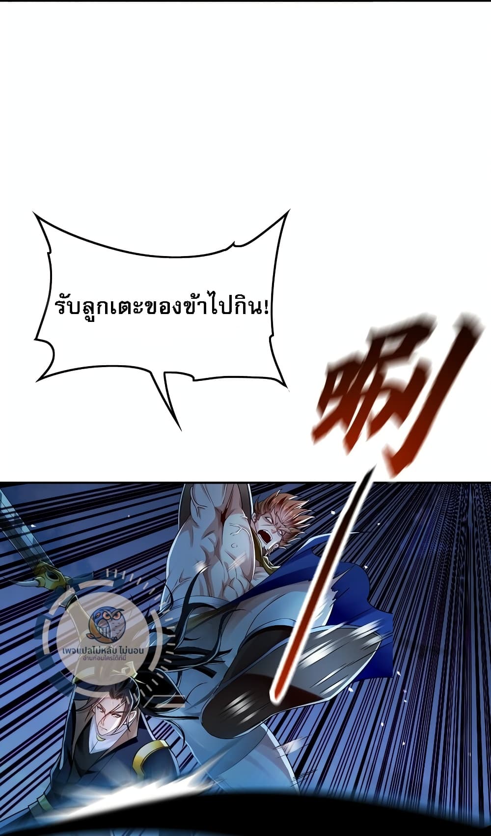 I Have a Million Times Attack Speed. ตอนที่ 14 (19)