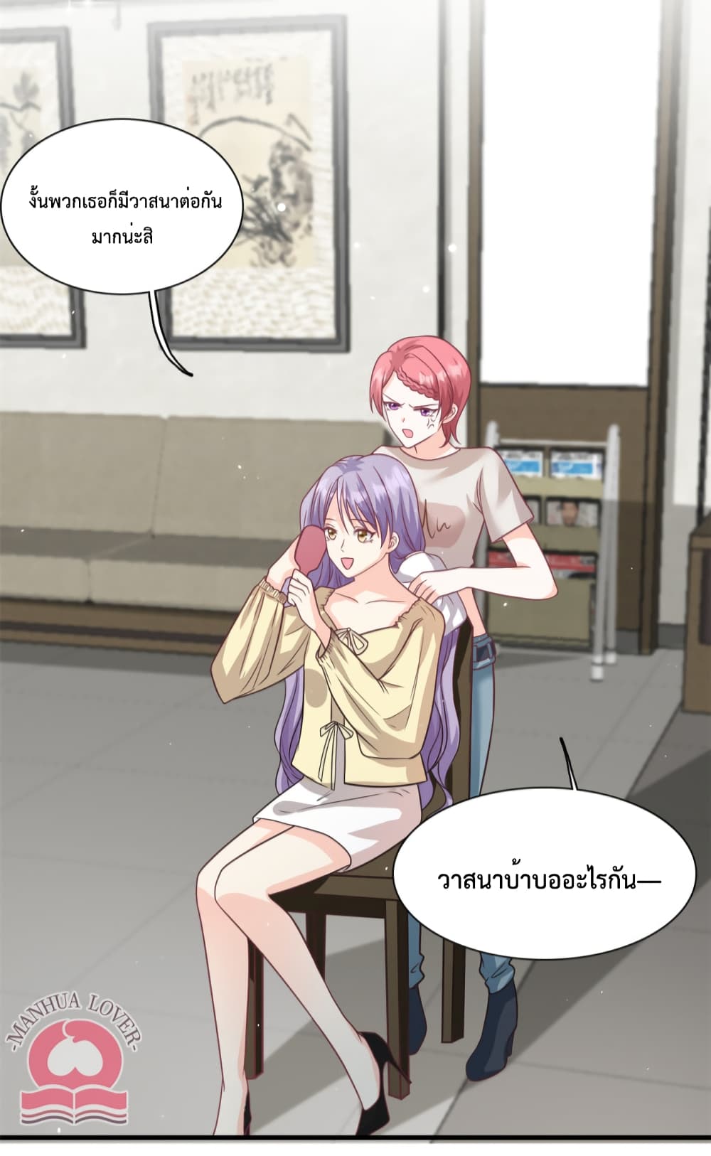 Your Heart Is Safe Now ตอนที่ 45 (11)