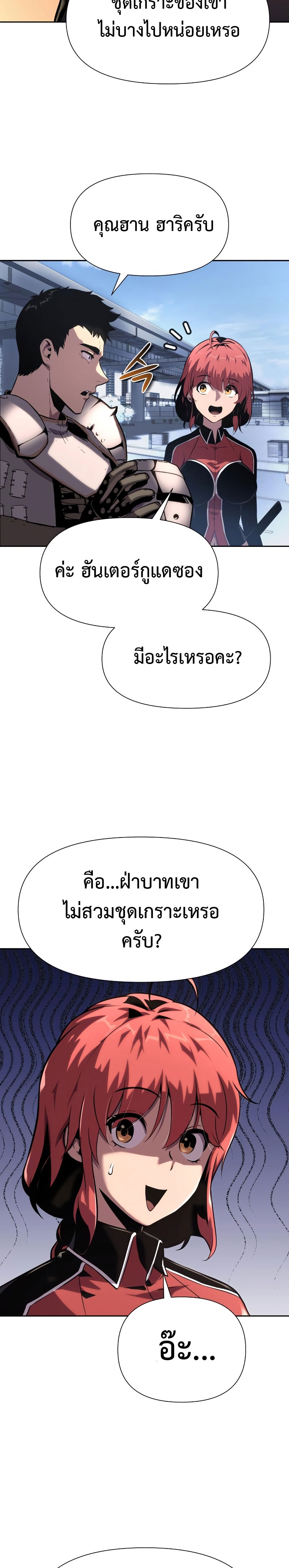 The Knight King 19 (34)