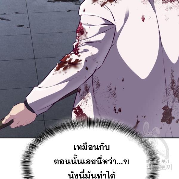 the boy of death 144 256