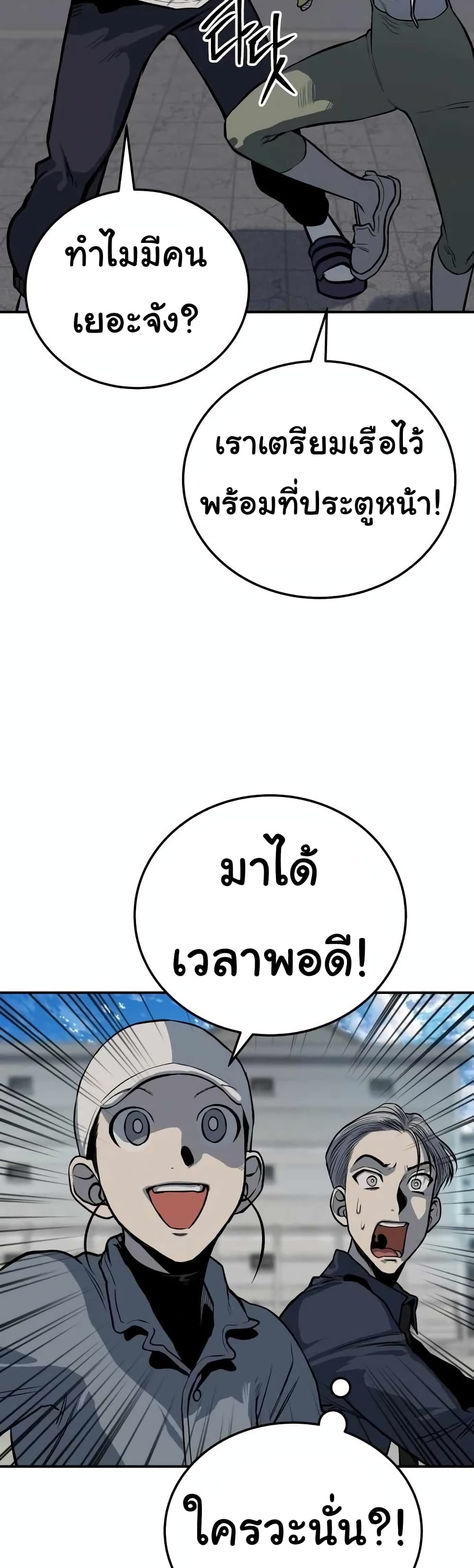 ZomGan ตอนที่ 15 (59)