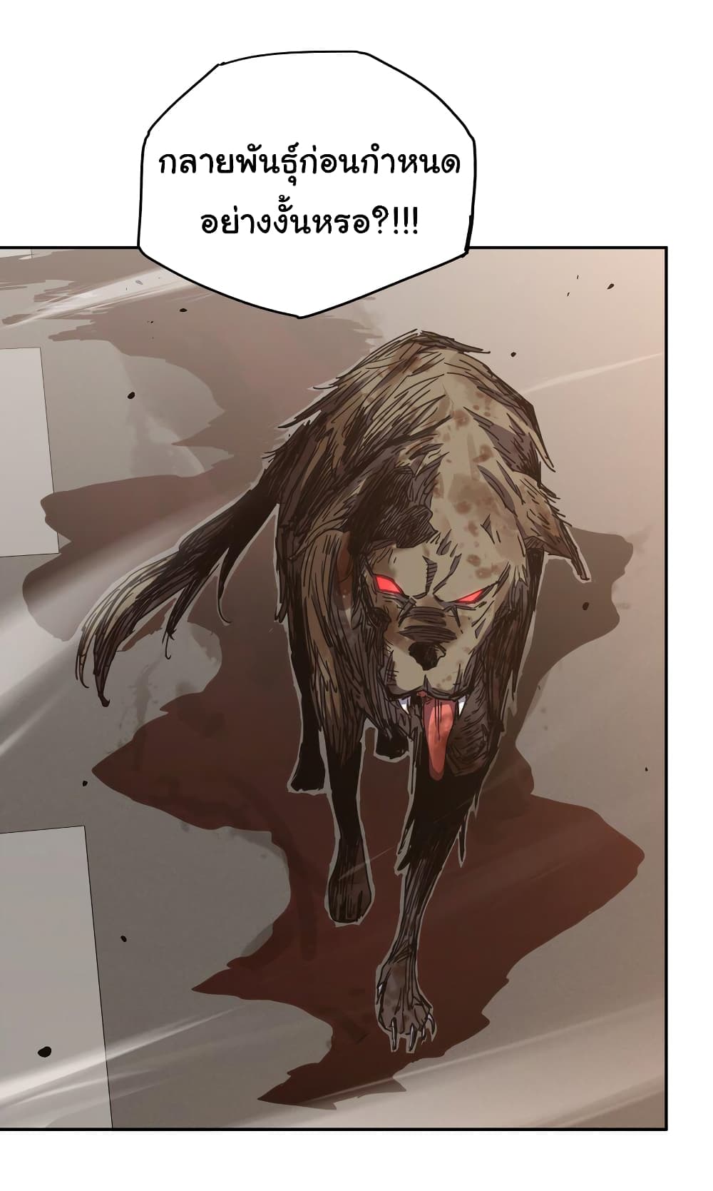 I Was Reborn Before The Zombie Apocalypse ตอนที่ 2 (16)