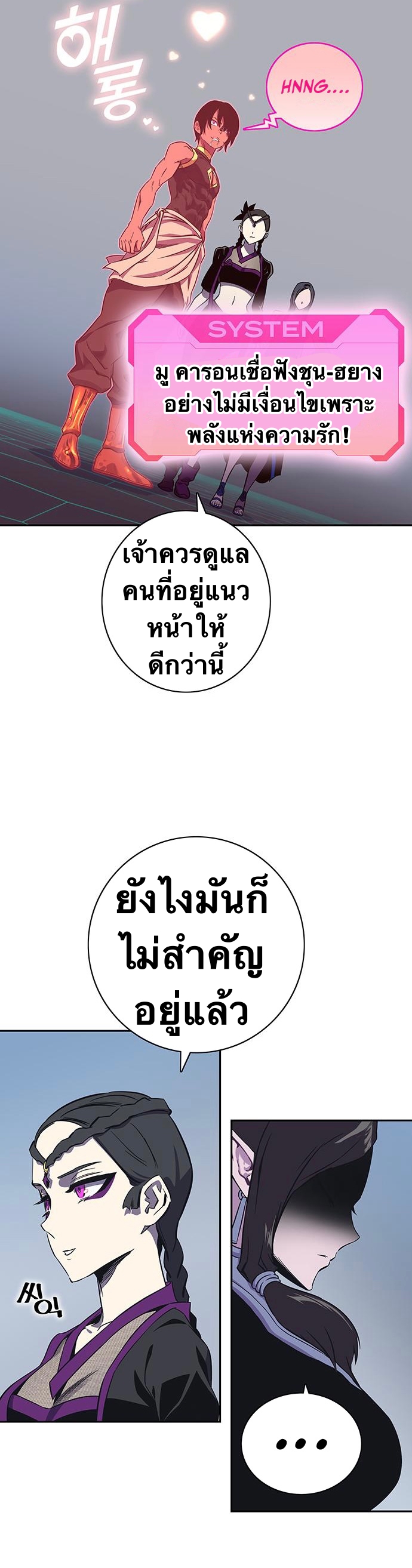X Ash ตอนที่ 64 (34)