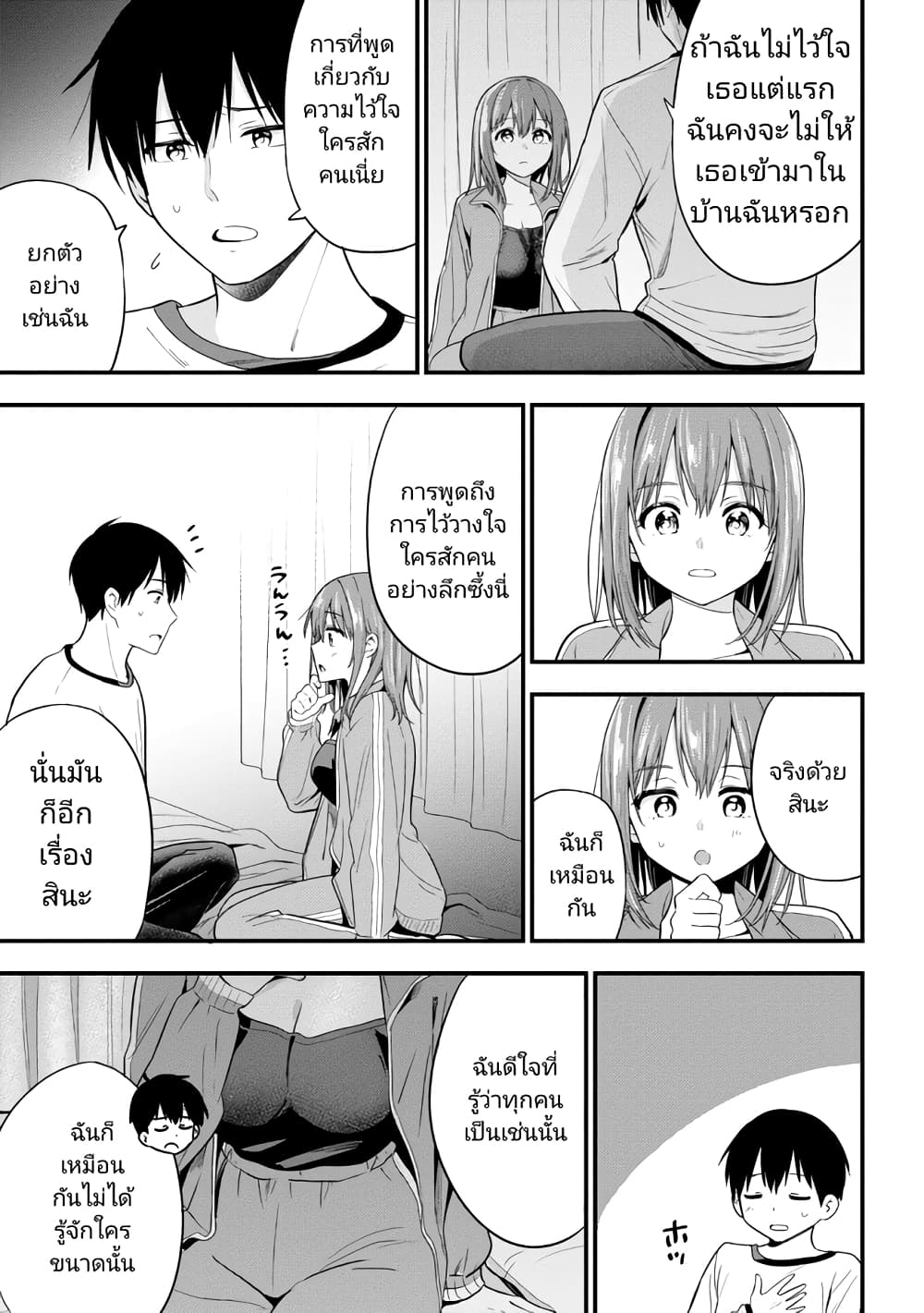 Kanojo ni Uwaki Sareteita Ore ga, Koakuma na Kouhai ni Natsukareteimasu ตอนที่ 14 (9)