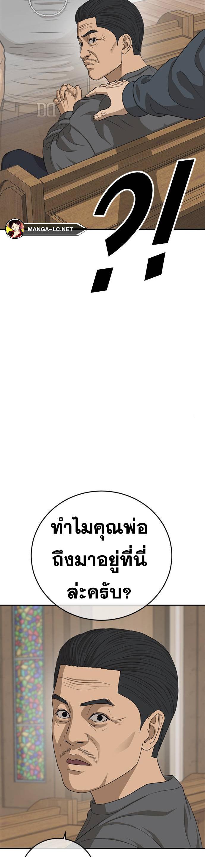 Ulzzang Generation Y2K ตอนที่ 31 (23)