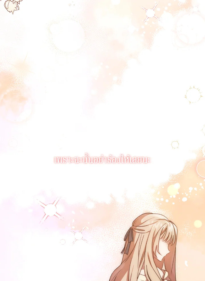 I Just Want My Happy Ending 2 92