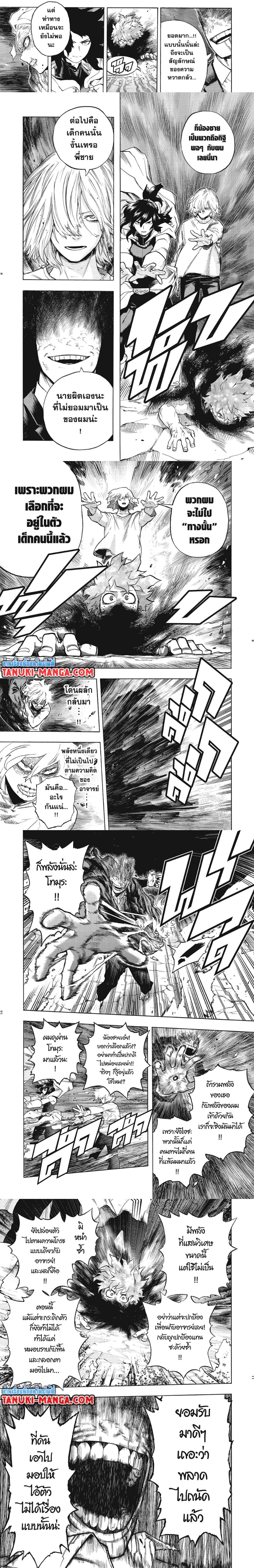 Boku no Hero Academia 287 (2)