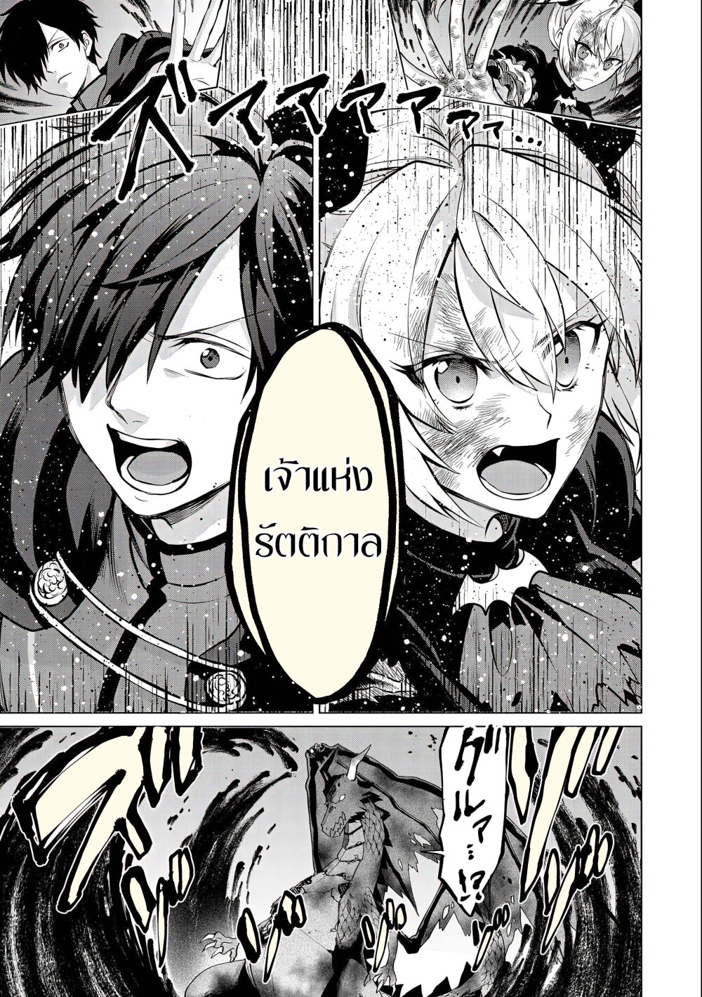 Tsuihou Sareta Onimotsu Tamer 9 22
