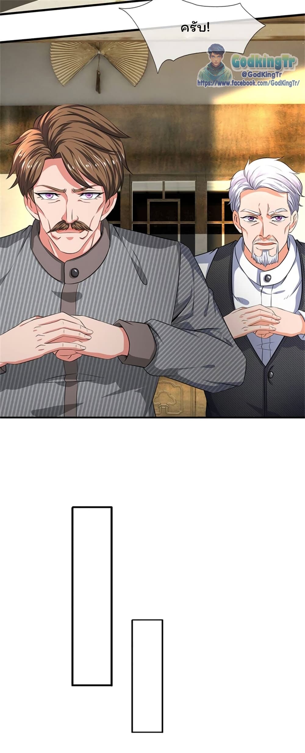 Eternal god King ตอนที่ 166 (14)