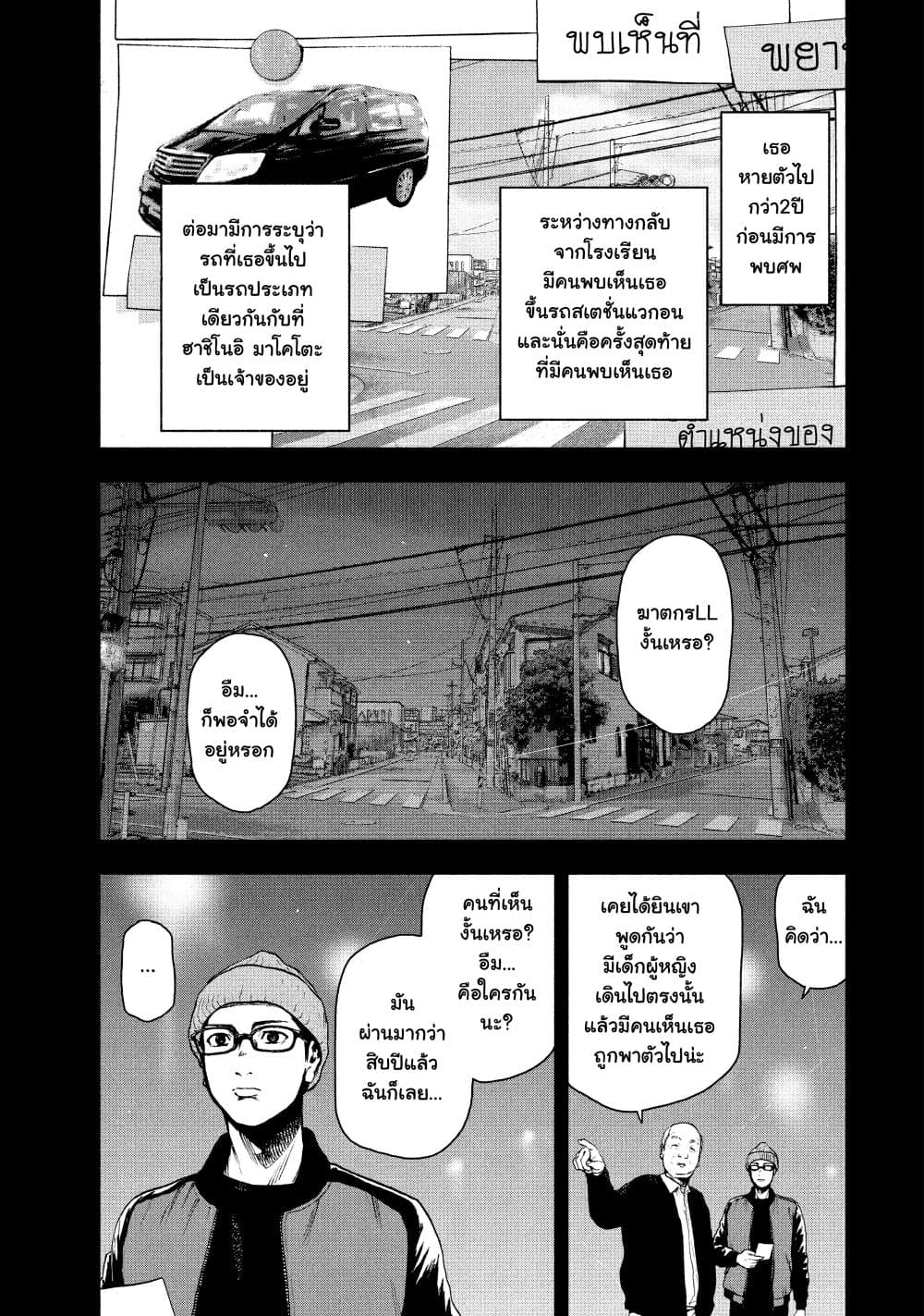 Shin’ai naru Boku e Satsui o Komete 47 06