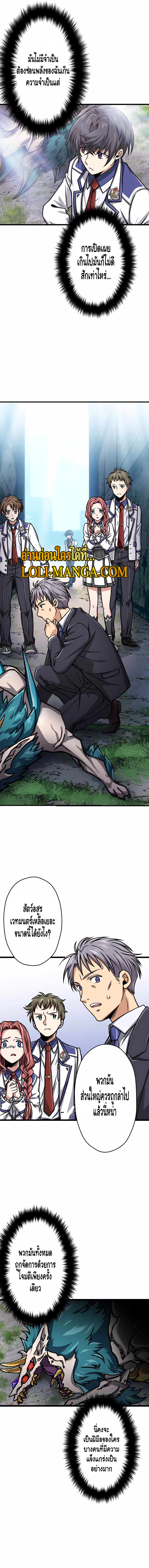 Magic Level 99990000 All Attribute Great Sage 6 02