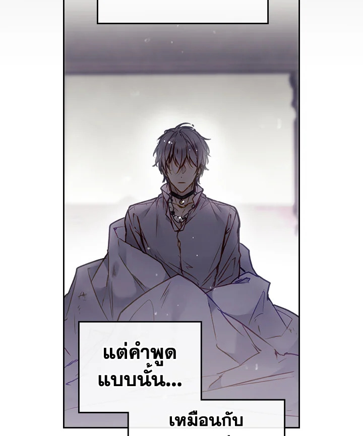 Death Is The Only Ending For The Villainess 104 62