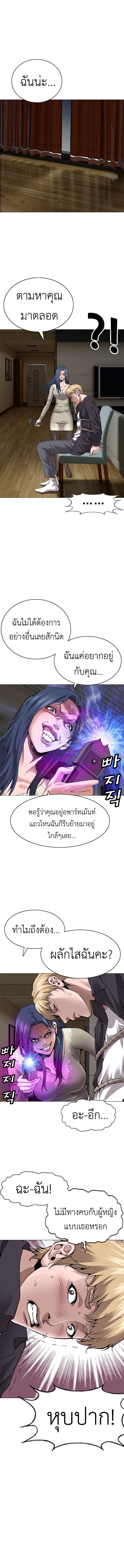 High School Detective Agency 8 09