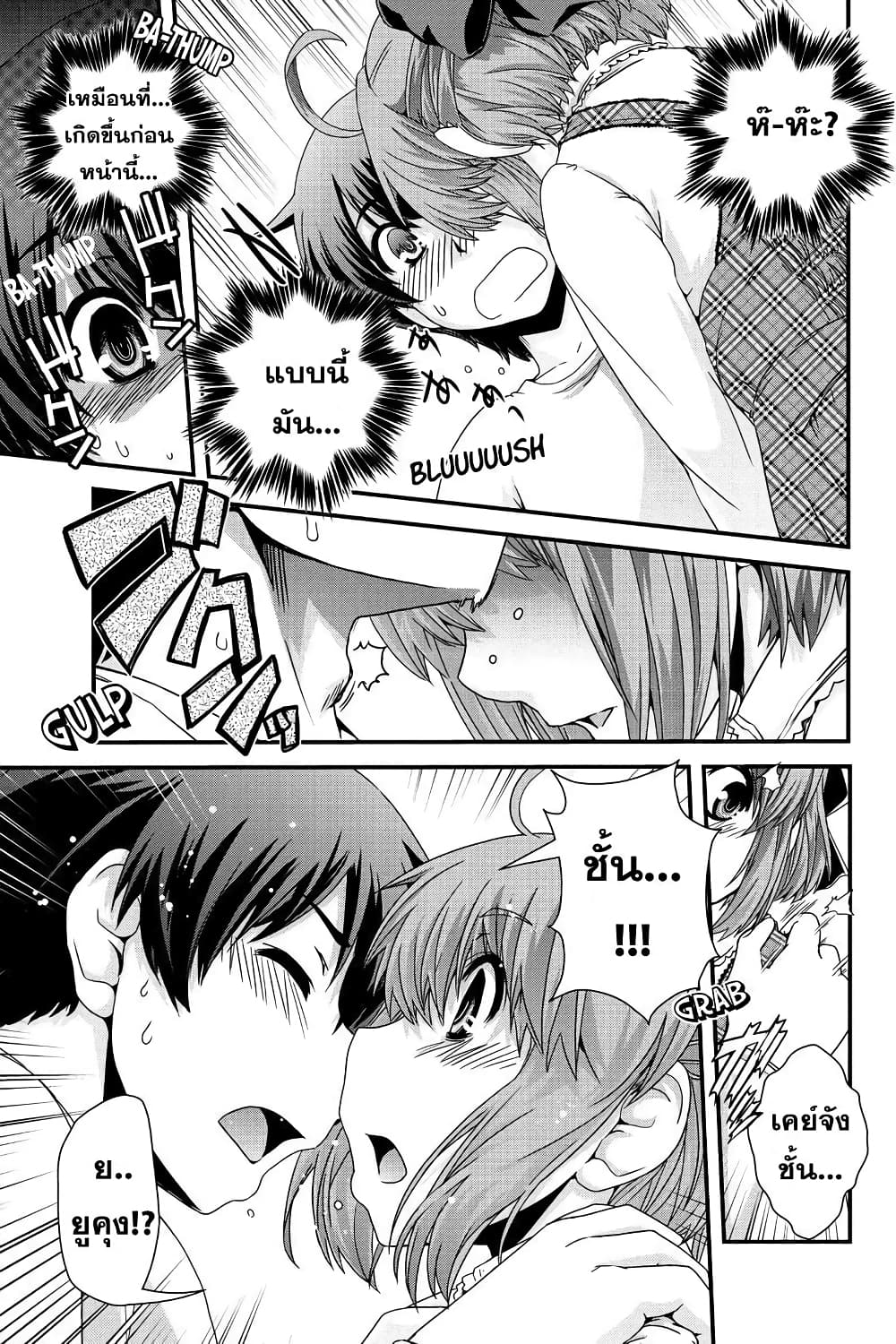 Kyoukai no Nai Sekai 10 (13)