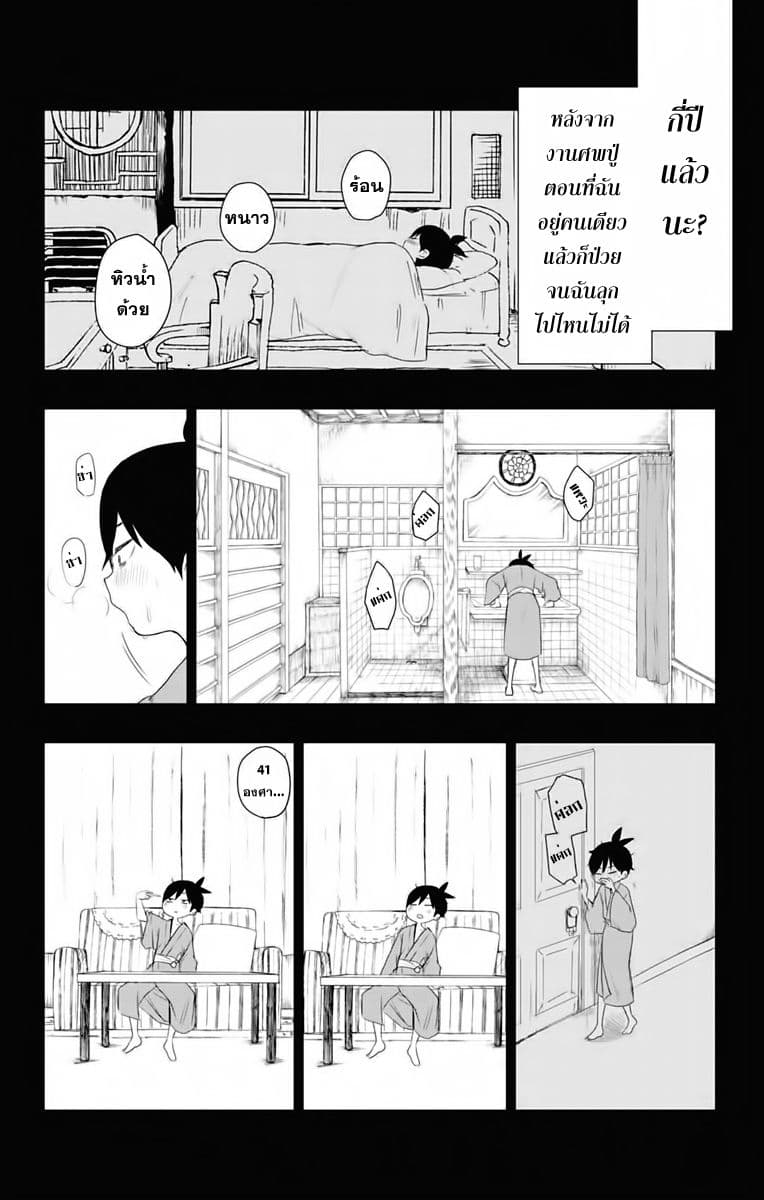 Shouwa Otome Otogibanashi เรื่องเล่าของสาวน้อย ยุคโชวะ ตอนที่ 1 (34)