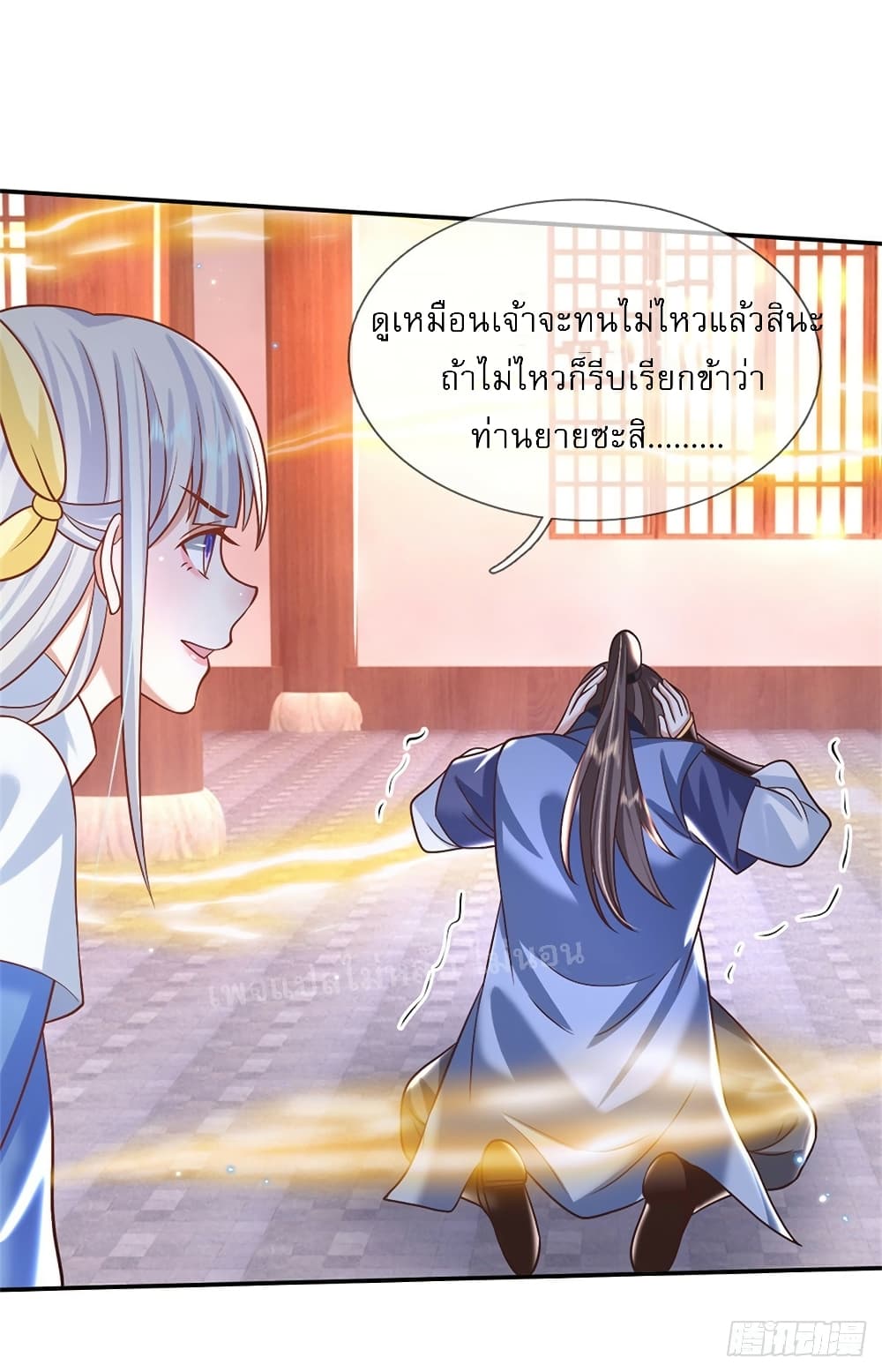 Royal God of War, Rising Dragon ตอนที่ 184 (21)